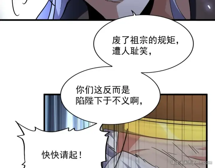 《魔皇大管家》第252话 联合图48