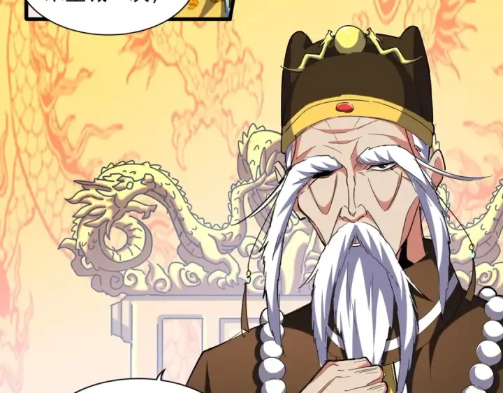《魔皇大管家》第252话 联合图53