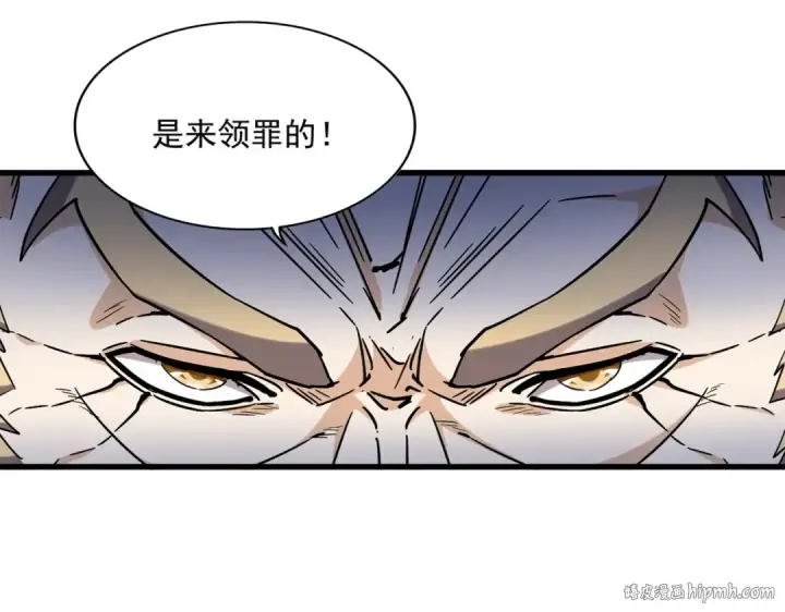 《魔皇大管家》第252话 联合图56