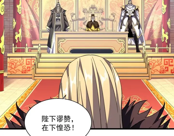 《魔皇大管家》第252话 联合图60