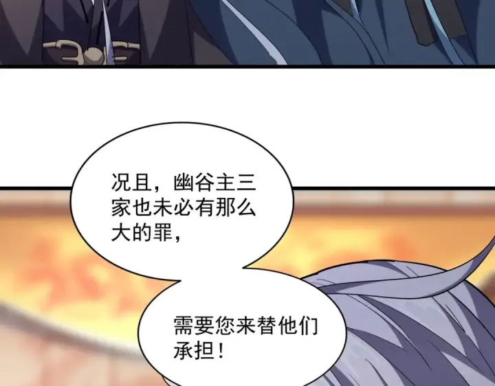 《魔皇大管家》第252话 联合图73