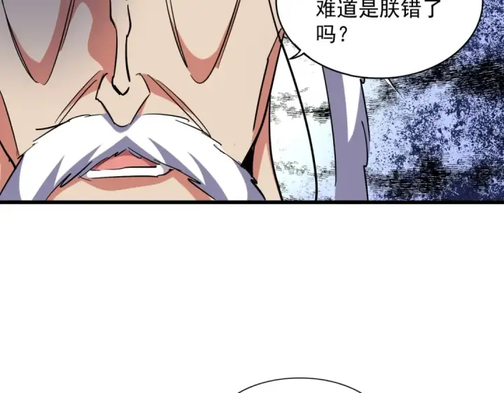 《魔皇大管家》第252话 联合图76