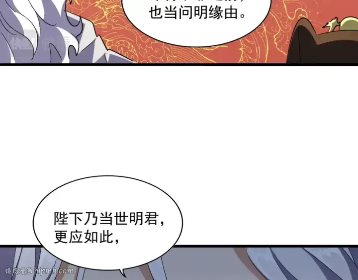 《魔皇大管家》第252话 联合图88