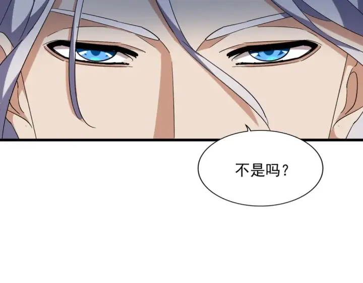 《魔皇大管家》第252话 联合图89