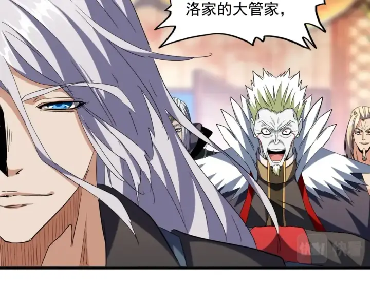 《魔皇大管家》第252话 联合图95