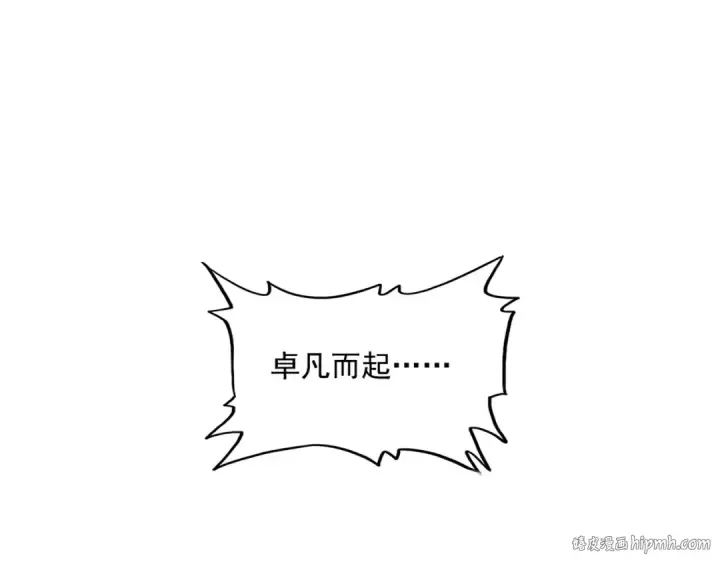 《魔皇大管家》第252话 联合图96