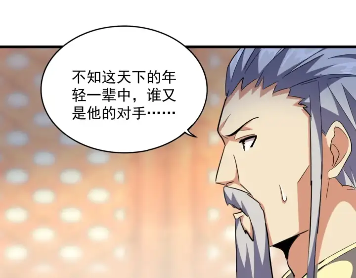 《魔皇大管家》第253话 皇帝的支持图100
