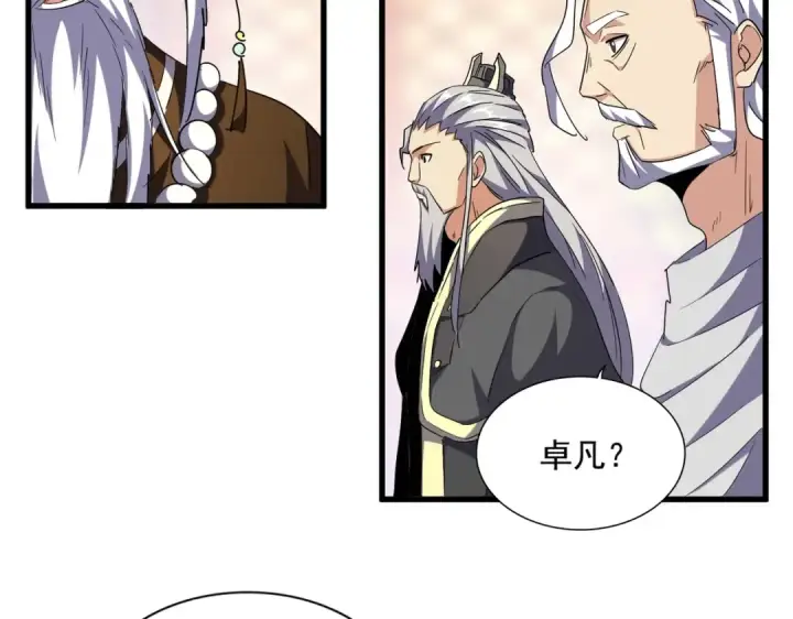 《魔皇大管家》第253话 皇帝的支持图103