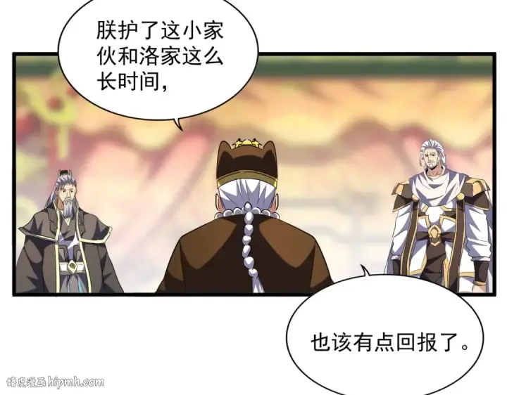 《魔皇大管家》第253话 皇帝的支持图104