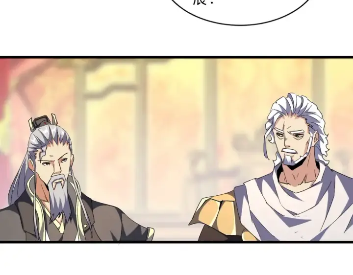《魔皇大管家》第253话 皇帝的支持图107