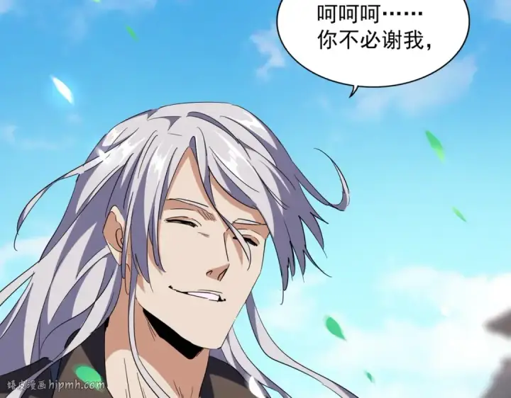 《魔皇大管家》第253话 皇帝的支持图112