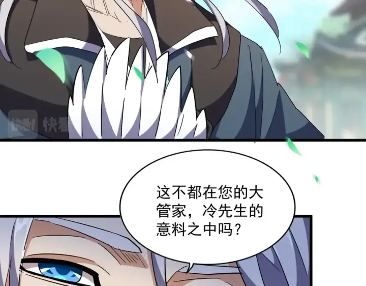 《魔皇大管家》第253话 皇帝的支持图113