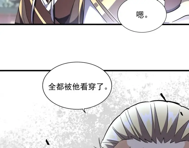 《魔皇大管家》第253话 皇帝的支持图117