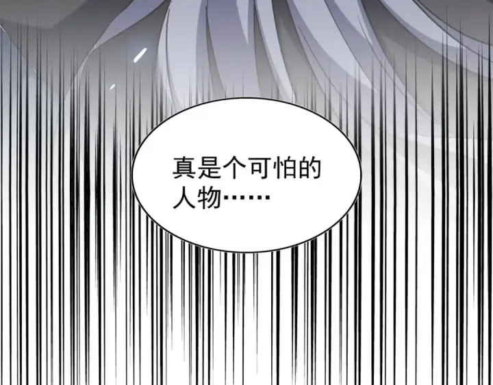 《魔皇大管家》第253话 皇帝的支持图123