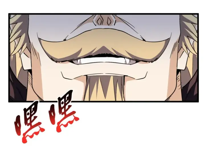 《魔皇大管家》第253话 皇帝的支持图17