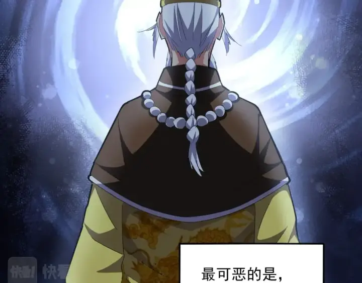 《魔皇大管家》第253话 皇帝的支持图21