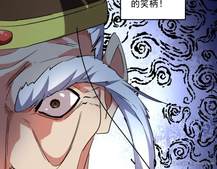 《魔皇大管家》第253话 皇帝的支持图24