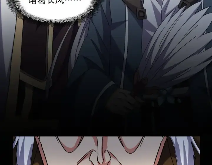 《魔皇大管家》第253话 皇帝的支持图3