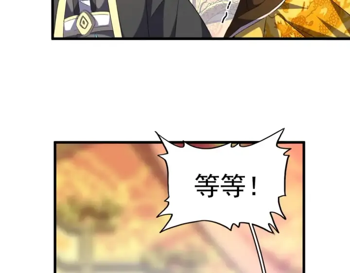 《魔皇大管家》第253话 皇帝的支持图31