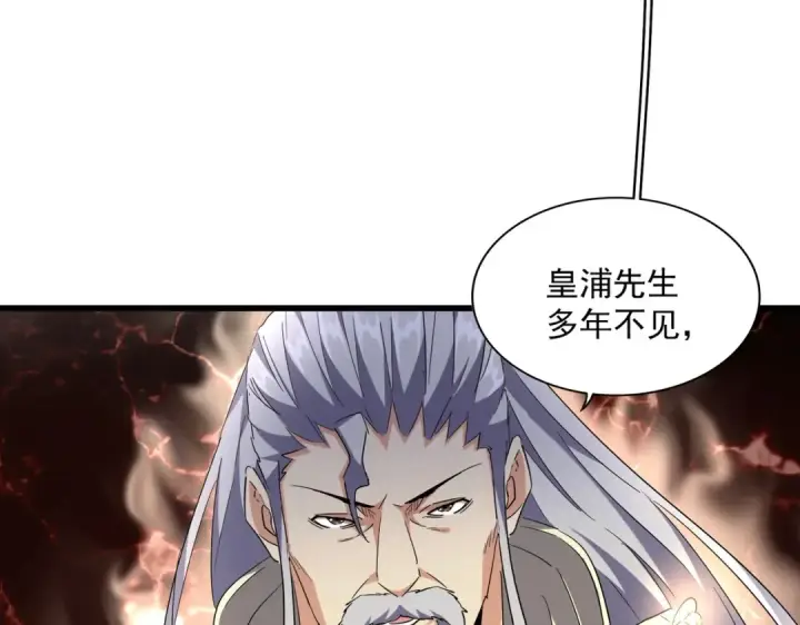 《魔皇大管家》第253话 皇帝的支持图33