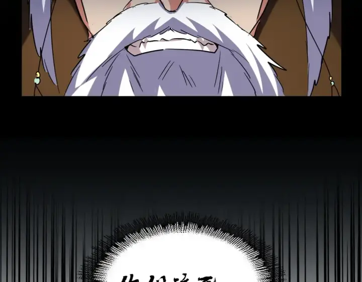 《魔皇大管家》第253话 皇帝的支持图4