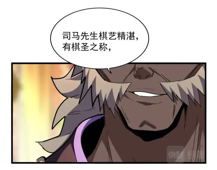 《魔皇大管家》第253话 皇帝的支持图44