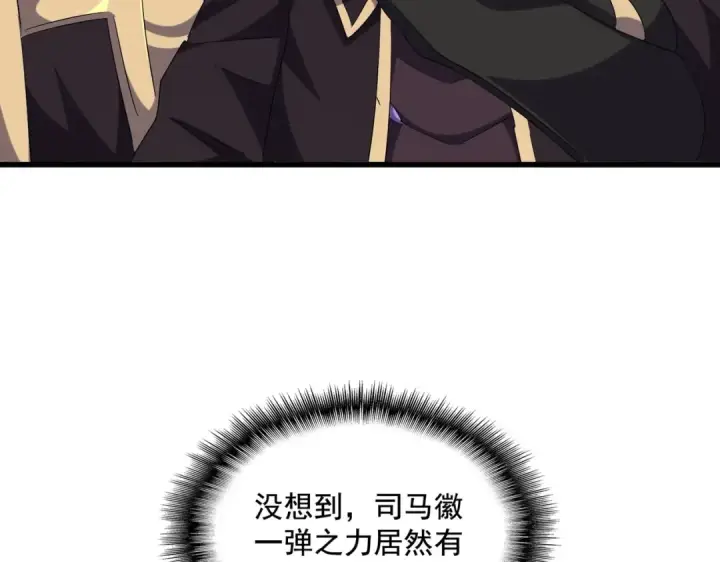 《魔皇大管家》第253话 皇帝的支持图47