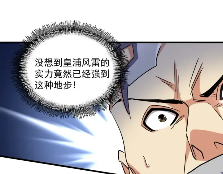 《魔皇大管家》第253话 皇帝的支持图49
