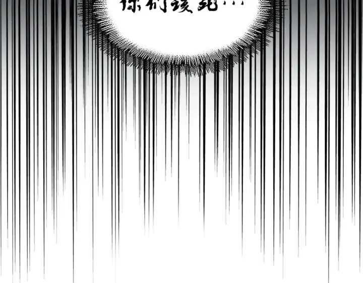 《魔皇大管家》第253话 皇帝的支持图5