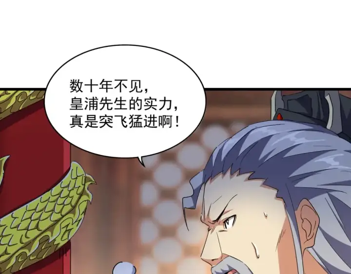 《魔皇大管家》第253话 皇帝的支持图59