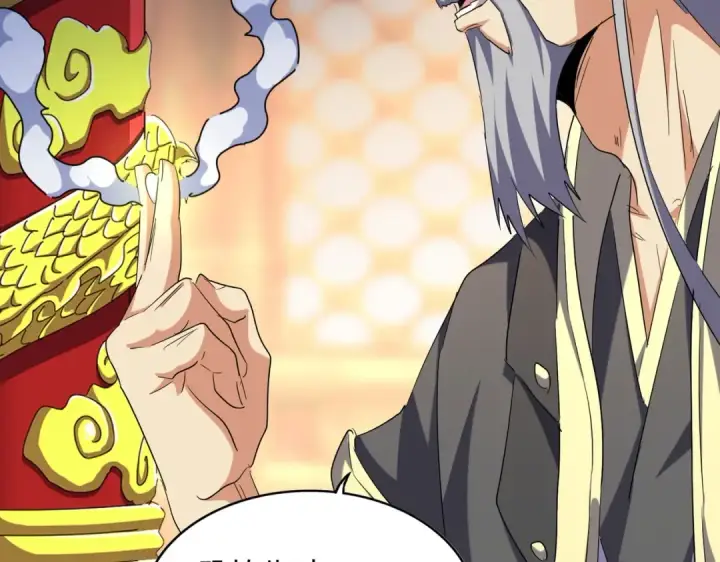 《魔皇大管家》第253话 皇帝的支持图60