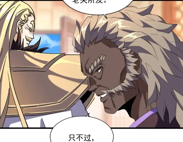 《魔皇大管家》第253话 皇帝的支持图62