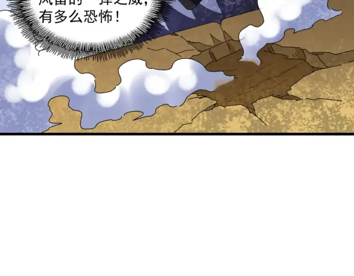 《魔皇大管家》第253话 皇帝的支持图69
