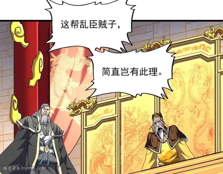 《魔皇大管家》第253话 皇帝的支持图72