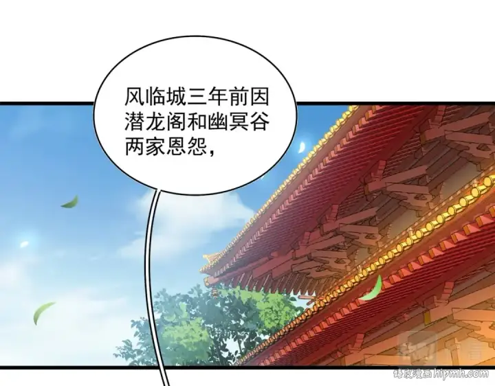 《魔皇大管家》第253话 皇帝的支持图8