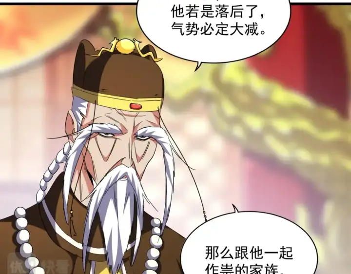 《魔皇大管家》第253话 皇帝的支持图93