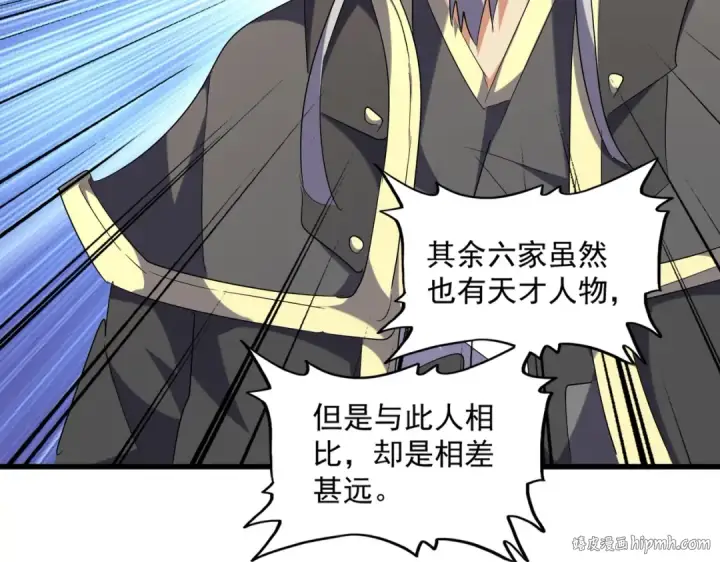 《魔皇大管家》第253话 皇帝的支持图96