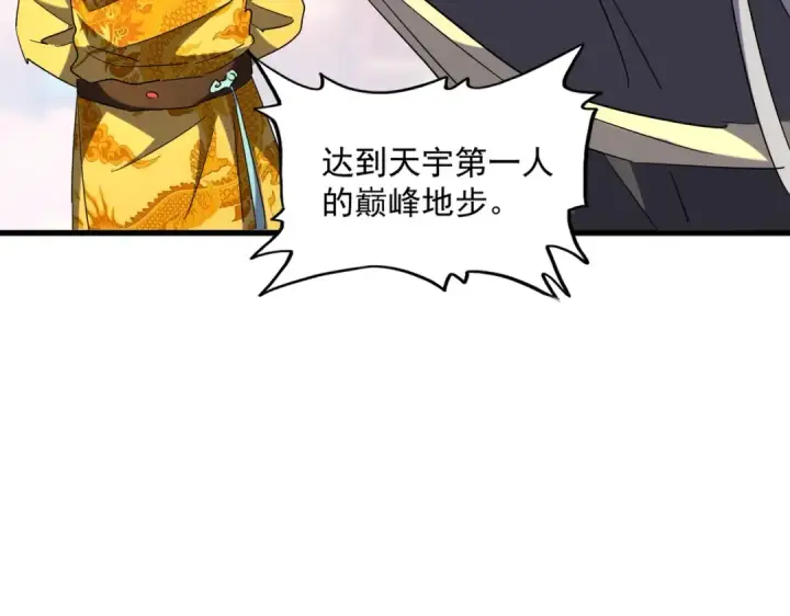 《魔皇大管家》第253话 皇帝的支持图99
