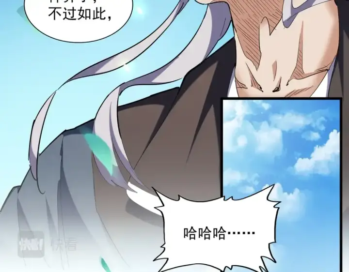 《魔皇大管家》第254话 修炼密法？图10
