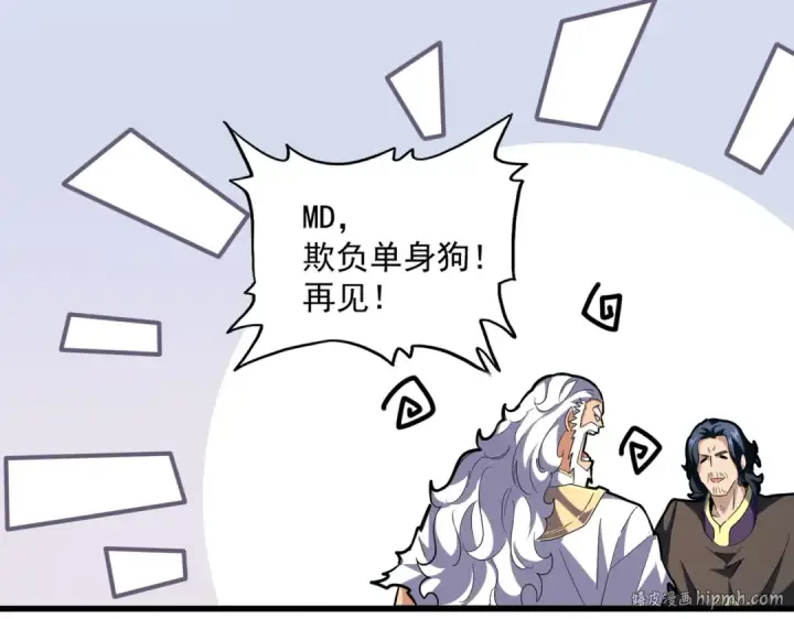《魔皇大管家》第254话 修炼密法？图104