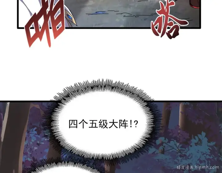 《魔皇大管家》第254话 修炼密法？图16
