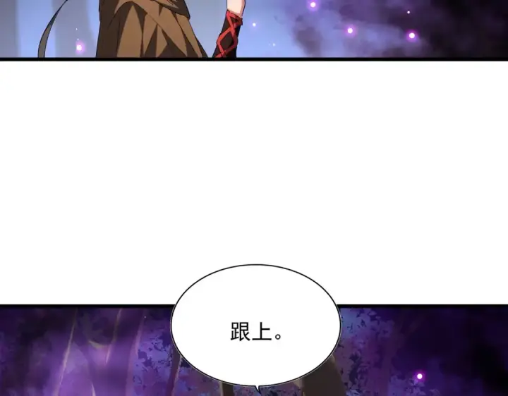 《魔皇大管家》第254话 修炼密法？图22