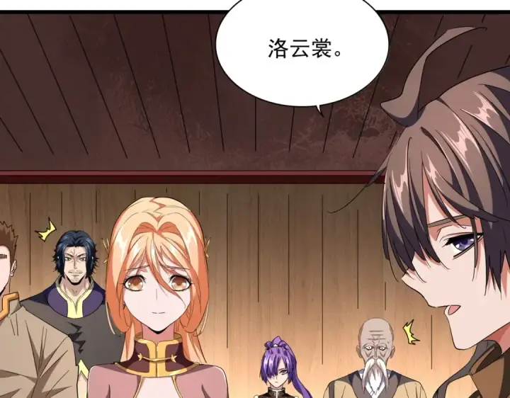 《魔皇大管家》第254话 修炼密法？图26