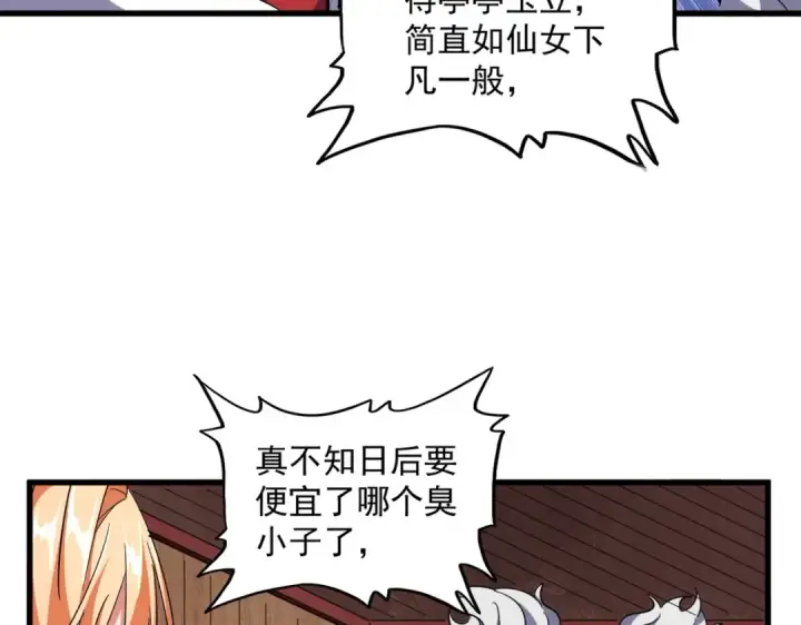 《魔皇大管家》第254话 修炼密法？图30