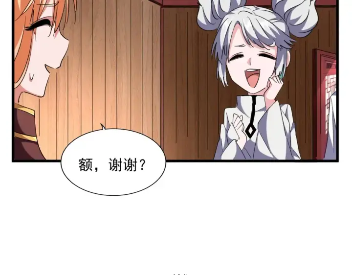《魔皇大管家》第254话 修炼密法？图31