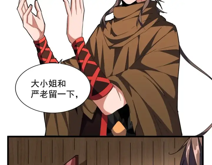 《魔皇大管家》第254话 修炼密法？图41