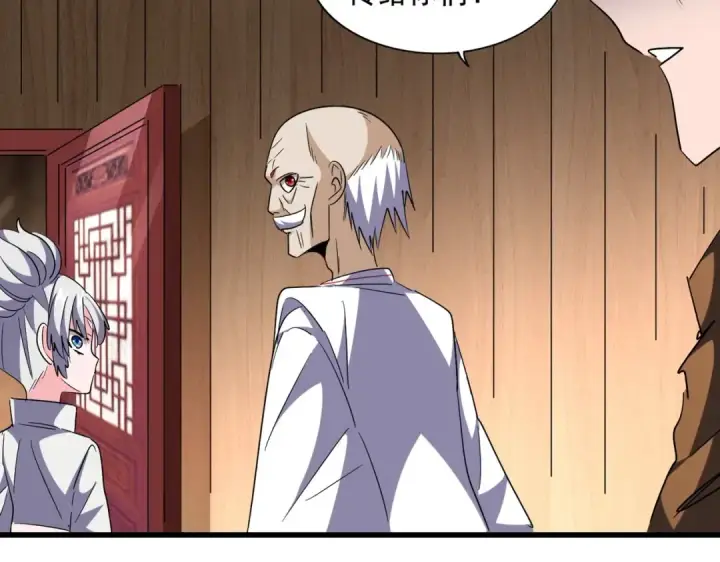 《魔皇大管家》第254话 修炼密法？图44