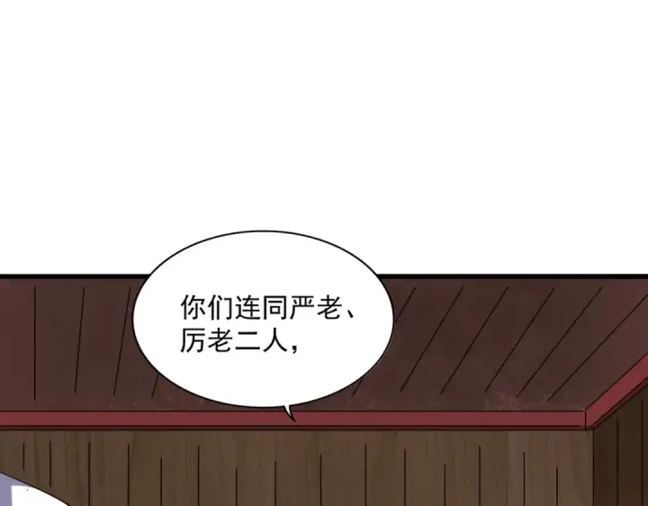《魔皇大管家》第254话 修炼密法？图45