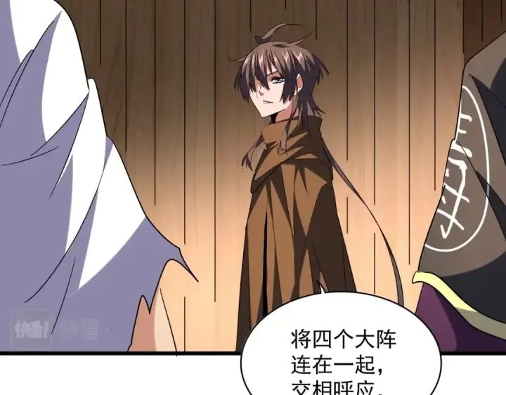 《魔皇大管家》第254话 修炼密法？图46