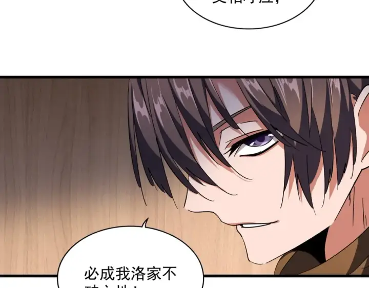 《魔皇大管家》第254话 修炼密法？图47